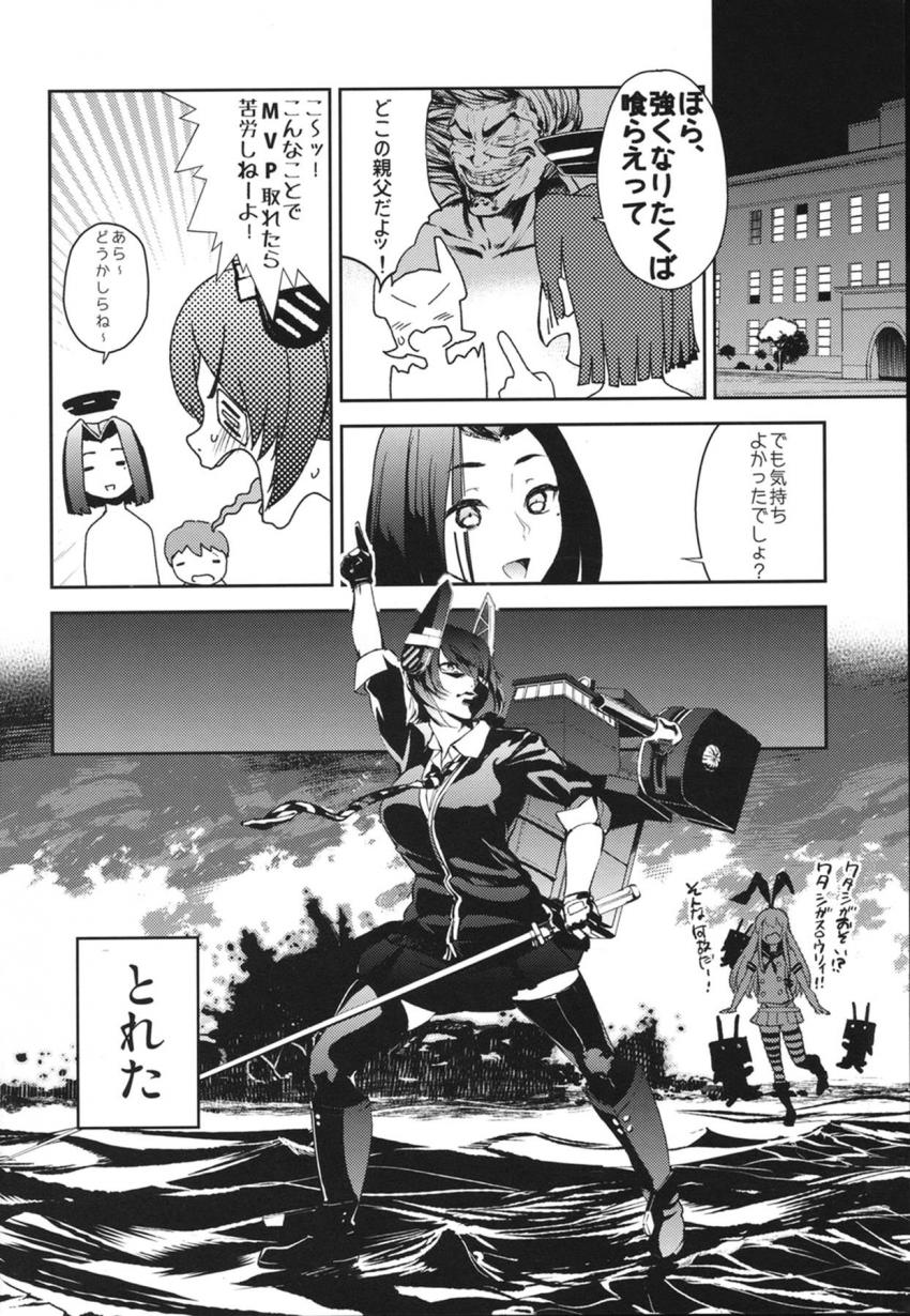 天龍を拘束してエロ責めルーレット <> 025