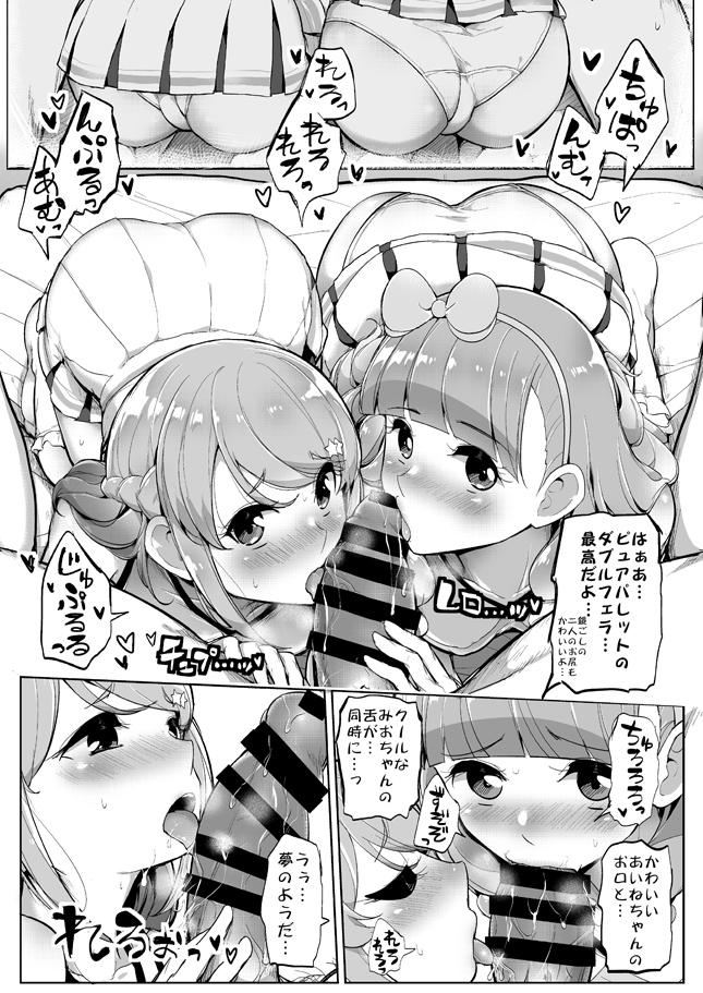 みおちゃんも一緒にセックスフレンズになろう！ <> 018