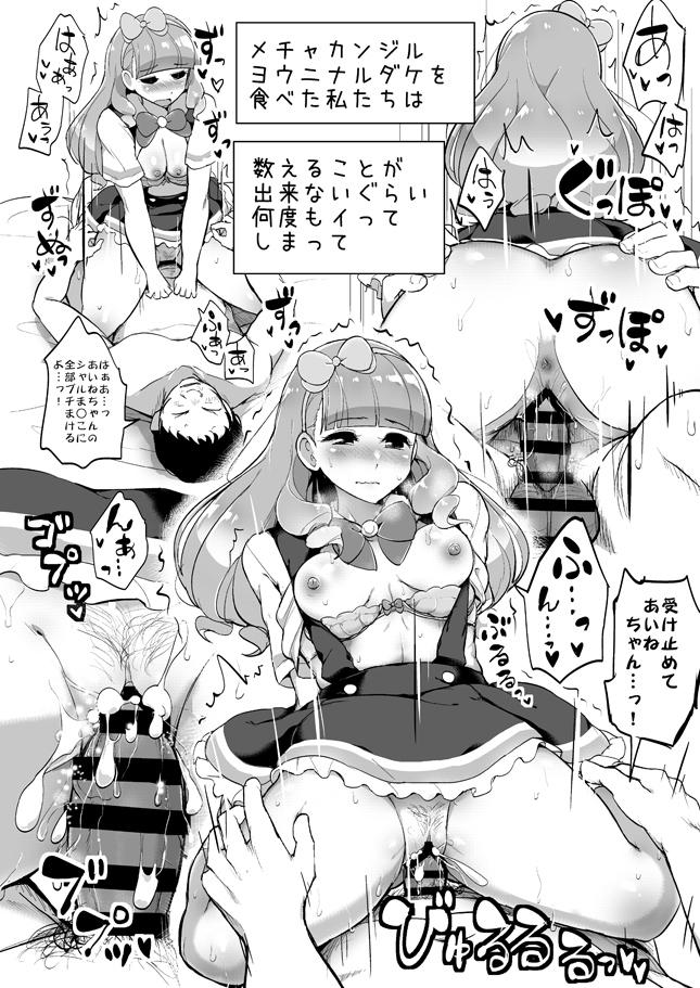 みおちゃんも一緒にセックスフレンズになろう！ <> 023