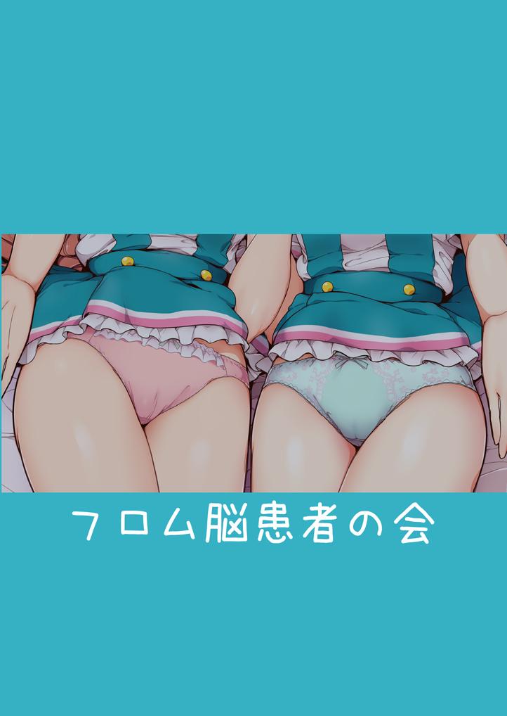 みおちゃんも一緒にセックスフレンズになろう！ <> 026