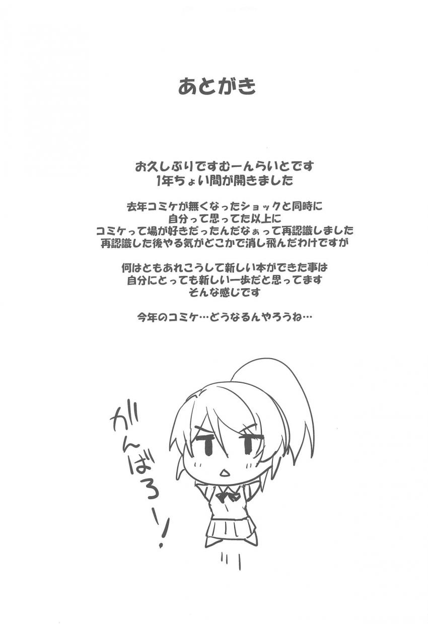 「大丈夫？おっぱい吸う？」思いっきり甘やかしてくれるスクールアイドルの彼女 <> 020