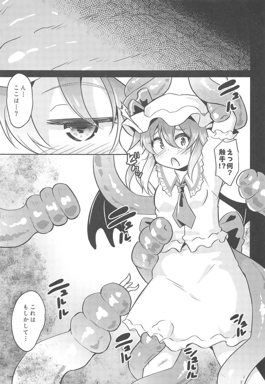 お仕置き触手姦で苗床にされ急速妊娠出産しちゃう！ <> 004