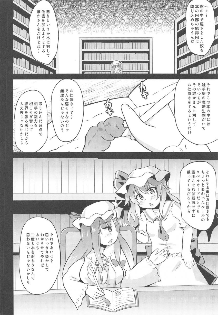 お仕置き触手姦で苗床にされ急速妊娠出産しちゃう！ <> 005