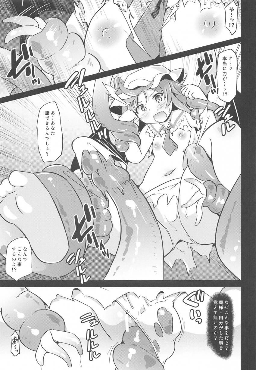 お仕置き触手姦で苗床にされ急速妊娠出産しちゃう！ <> 006