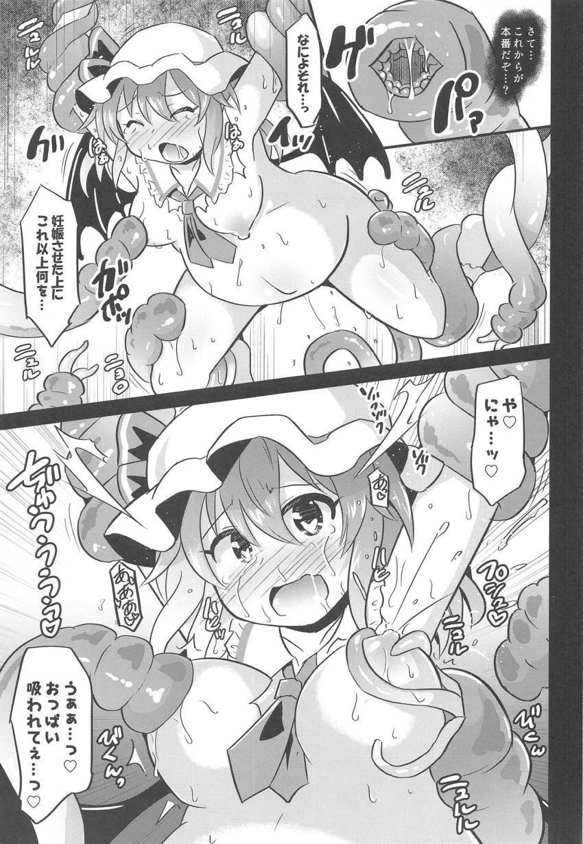 お仕置き触手姦で苗床にされ急速妊娠出産しちゃう！ <> 018