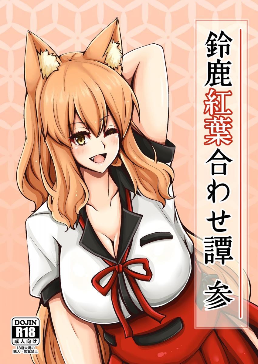 ギャル御前の乳マンコオンリー本 <> 1