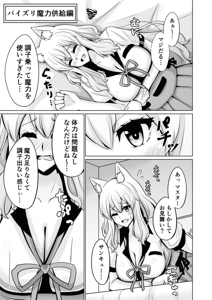 ギャル御前の乳マンコオンリー本 <> 002