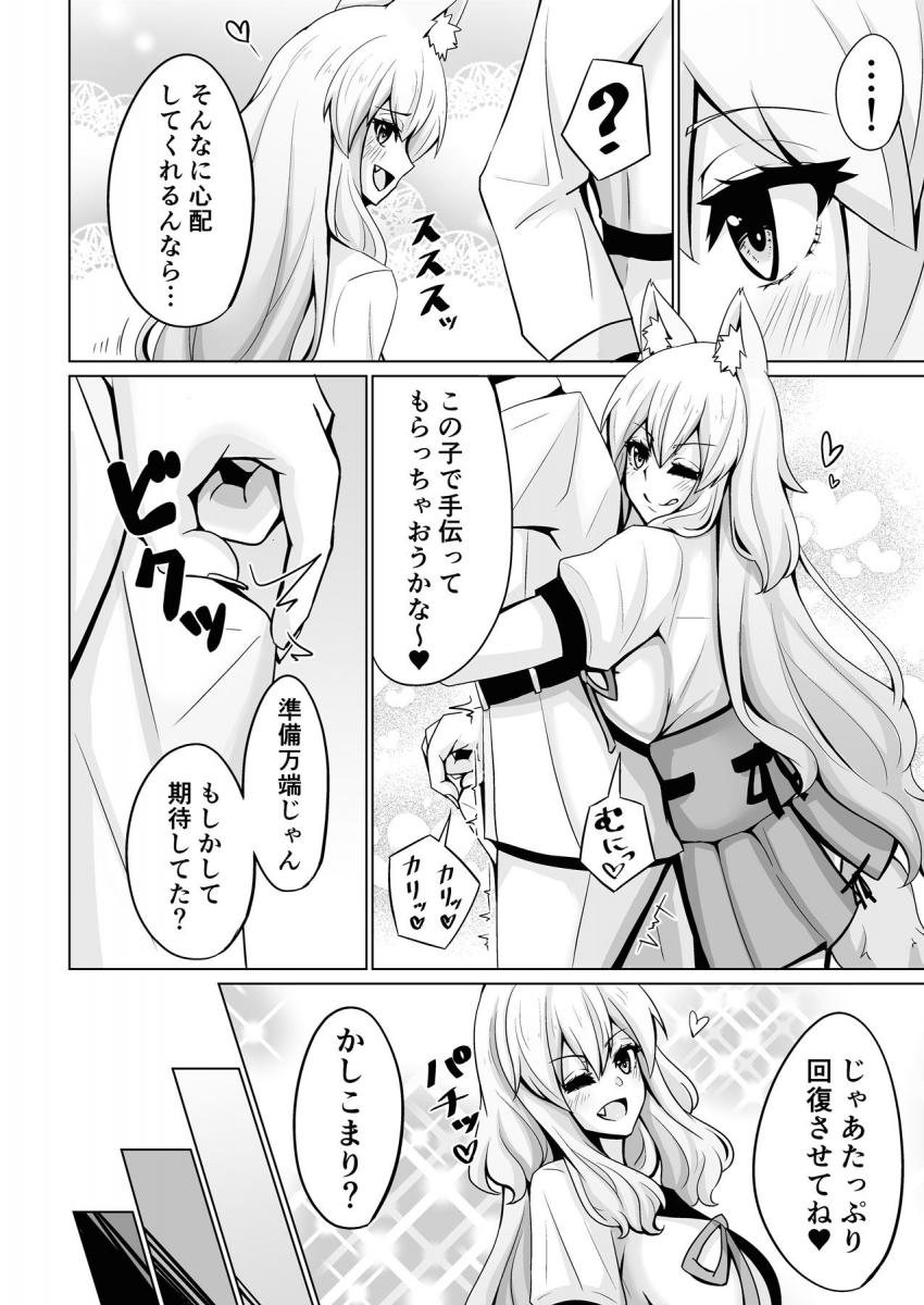 ギャル御前の乳マンコオンリー本 <> 003