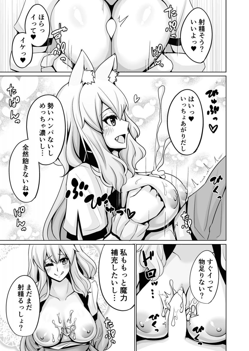 ギャル御前の乳マンコオンリー本 <> 006