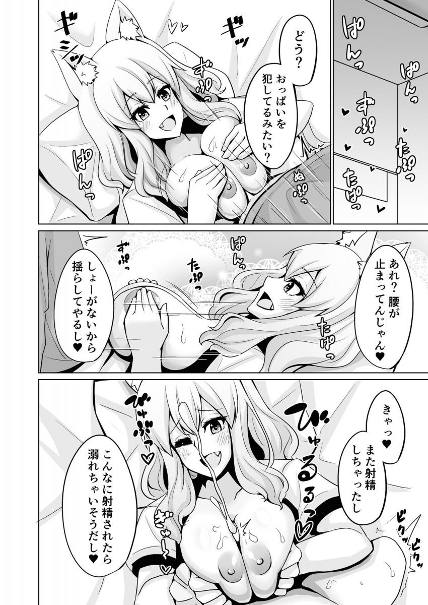 ギャル御前の乳マンコオンリー本 <> 007