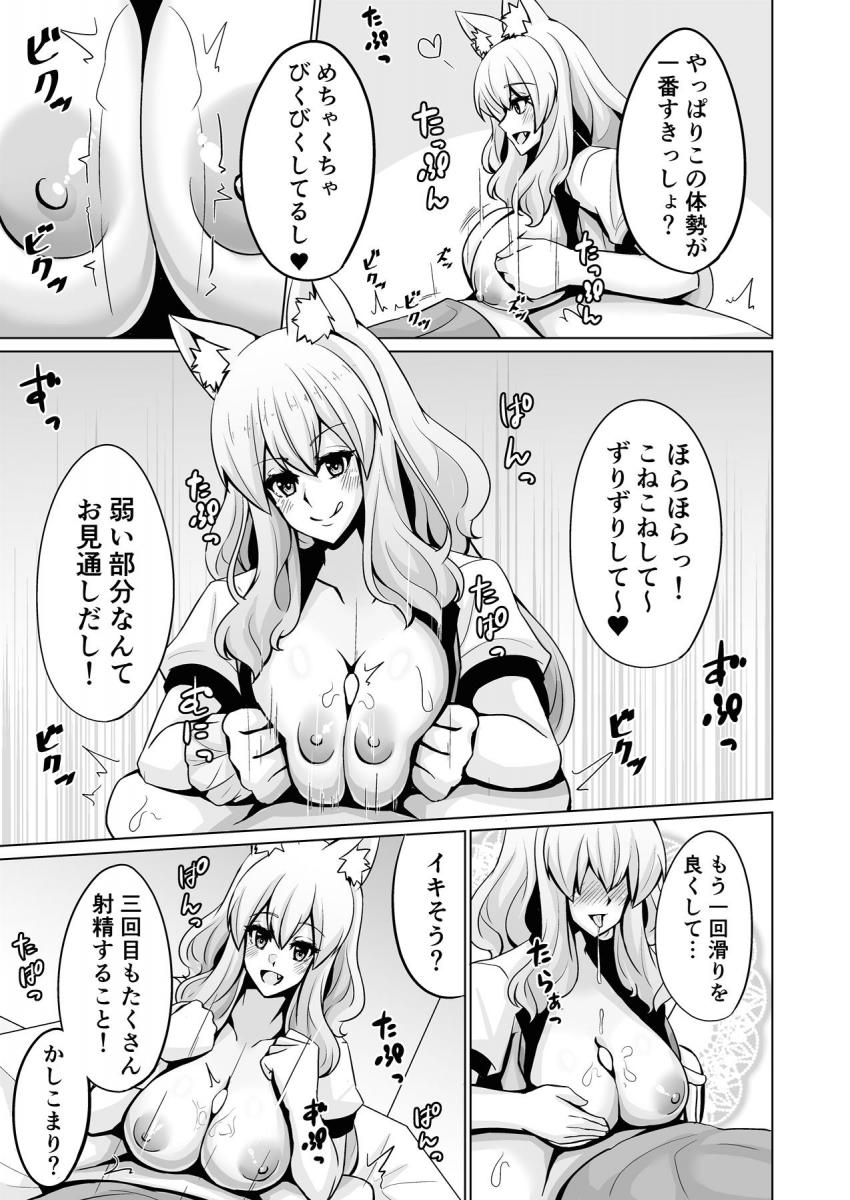 ギャル御前の乳マンコオンリー本 <> 008
