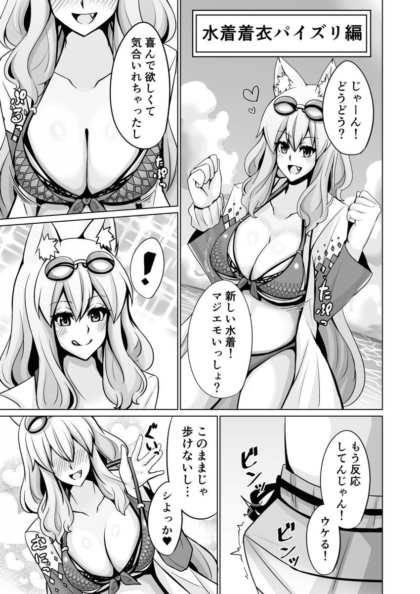 ギャル御前の乳マンコオンリー本 <> 010