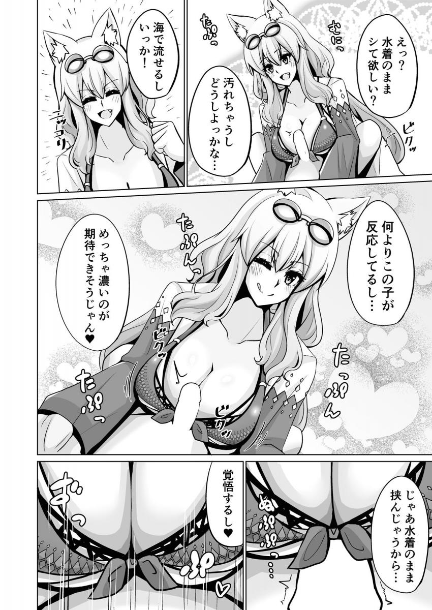 ギャル御前の乳マンコオンリー本 <> 011