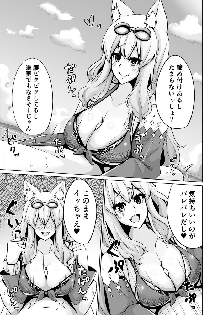 ギャル御前の乳マンコオンリー本 <> 012