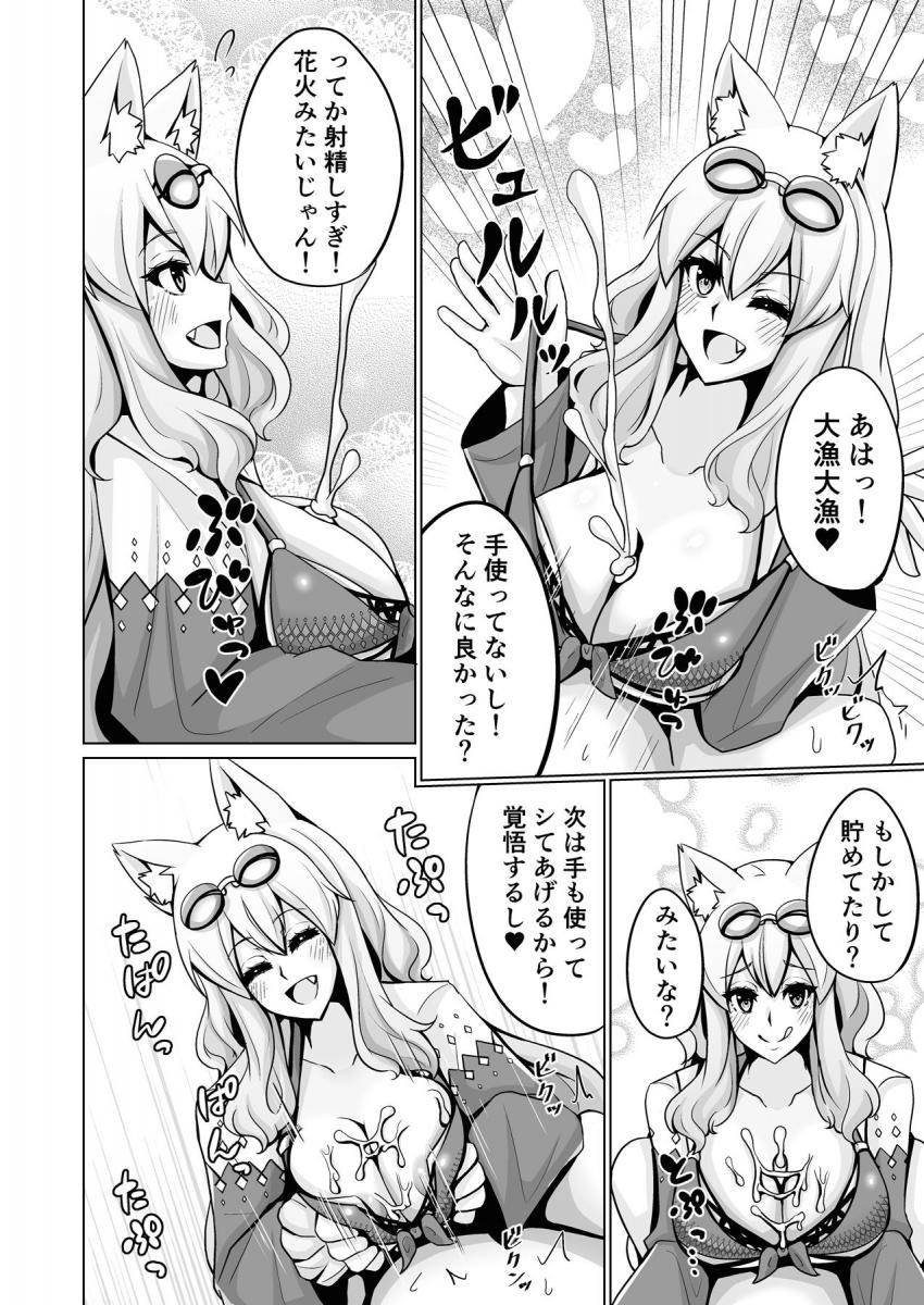 ギャル御前の乳マンコオンリー本 <> 013
