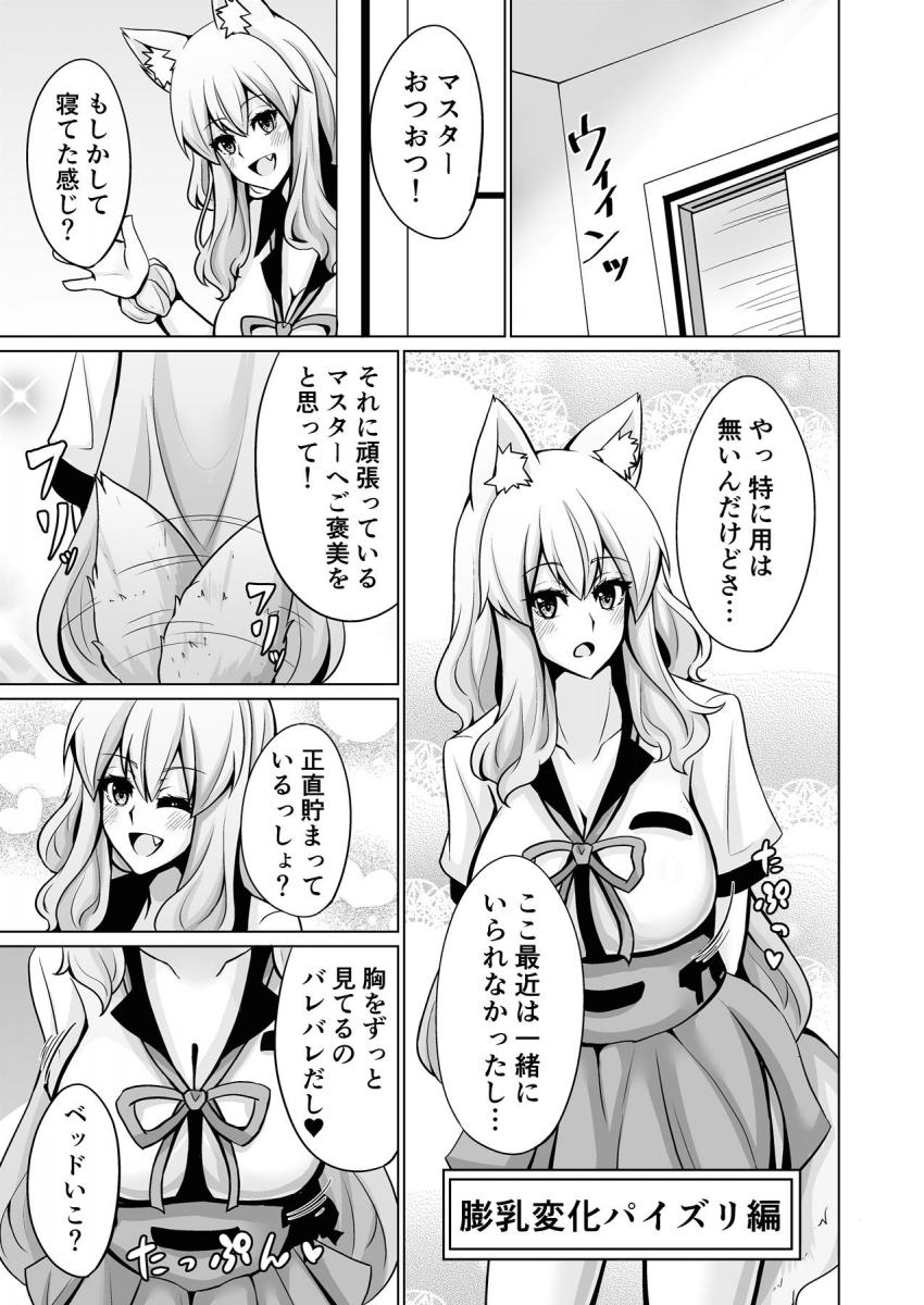 ギャル御前の乳マンコオンリー本 <> 016