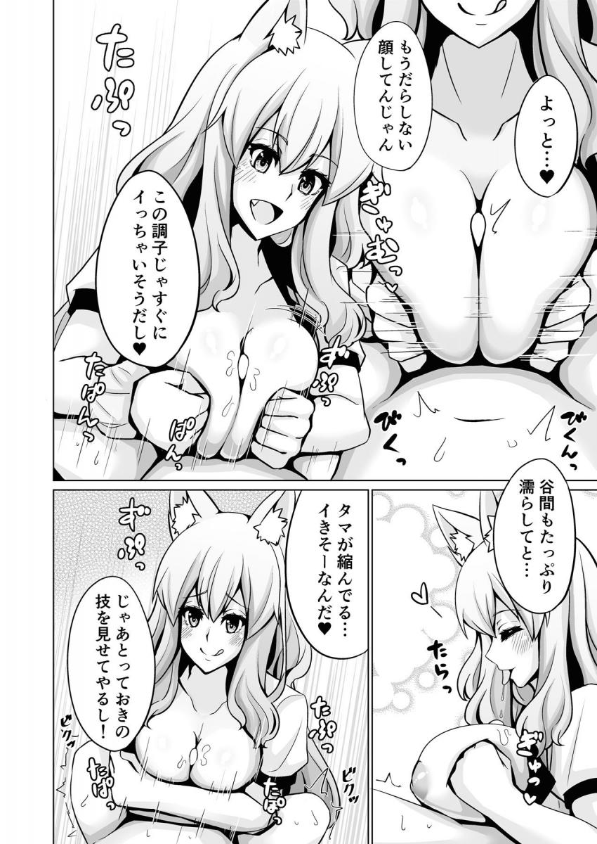 ギャル御前の乳マンコオンリー本 <> 017