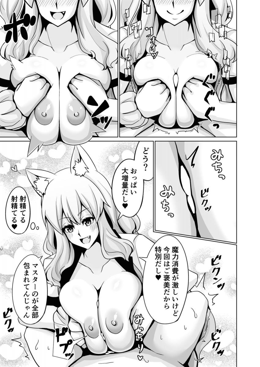 ギャル御前の乳マンコオンリー本 <> 018