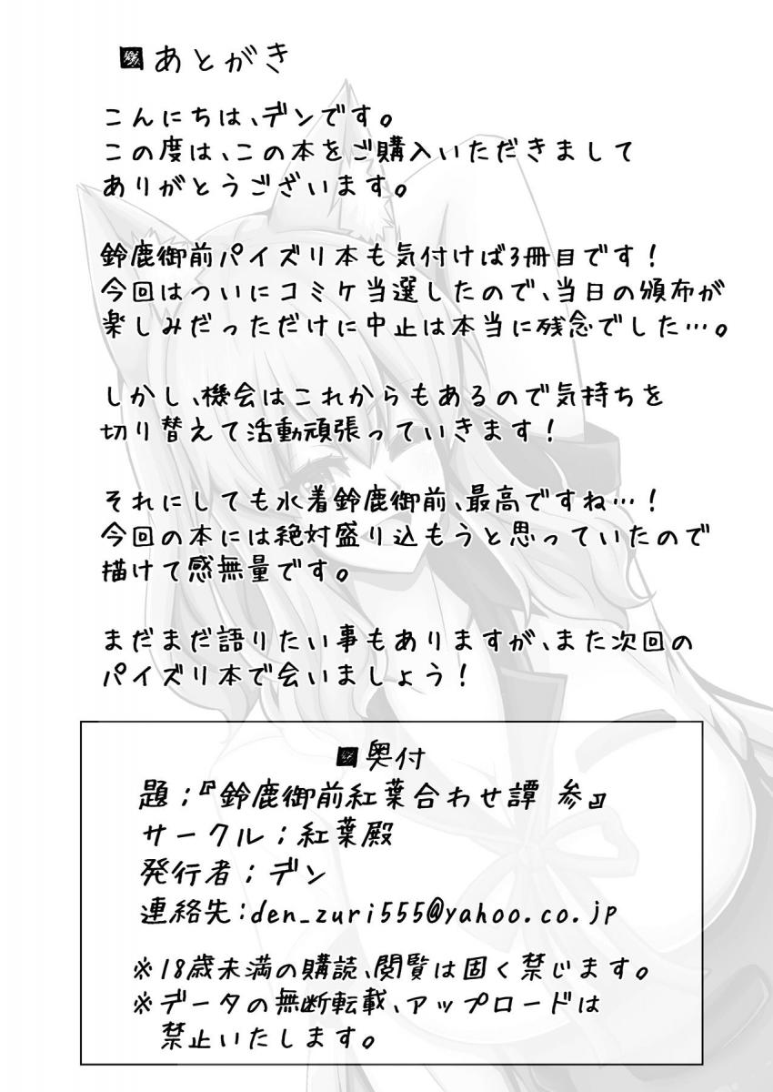 ギャル御前の乳マンコオンリー本 <> 021