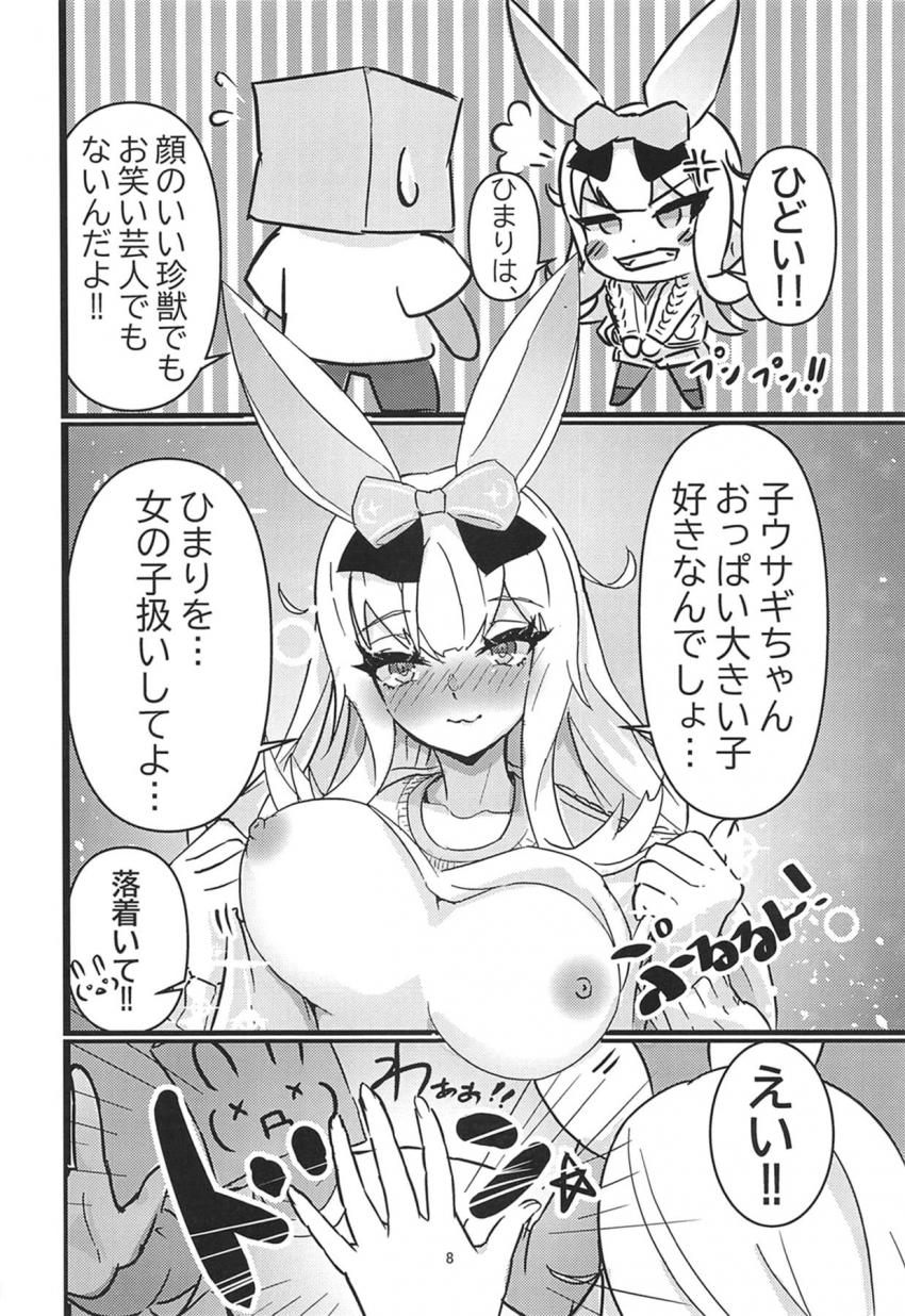 ビッチなうさ耳娘と黒ストずらしハメ <> 007