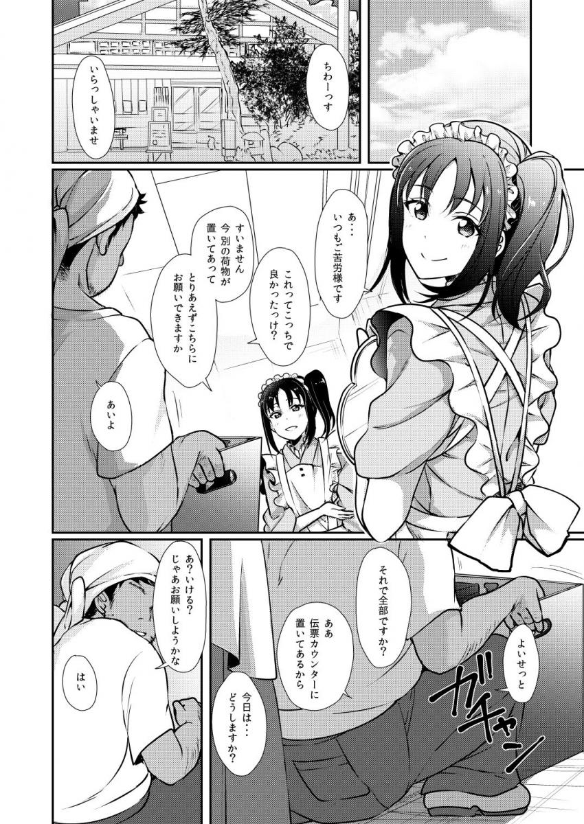 淫乱アイドルに優しく言葉責めされて搾られる本 <> 004