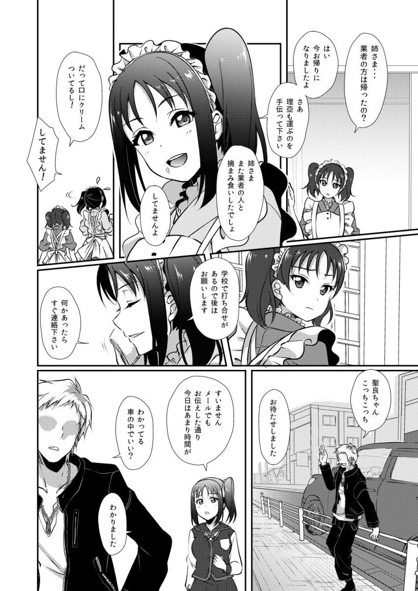 淫乱アイドルに優しく言葉責めされて搾られる本 <> 010