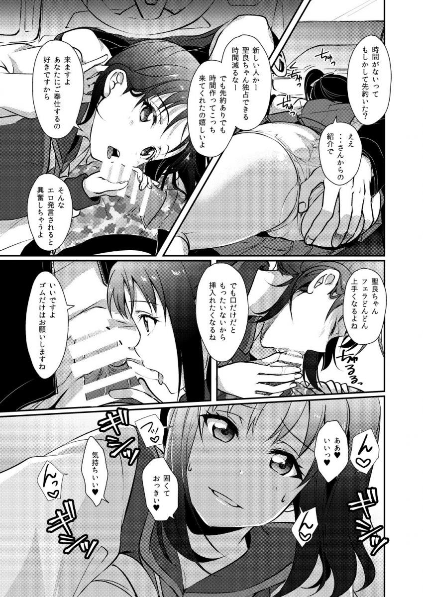 淫乱アイドルに優しく言葉責めされて搾られる本 <> 011