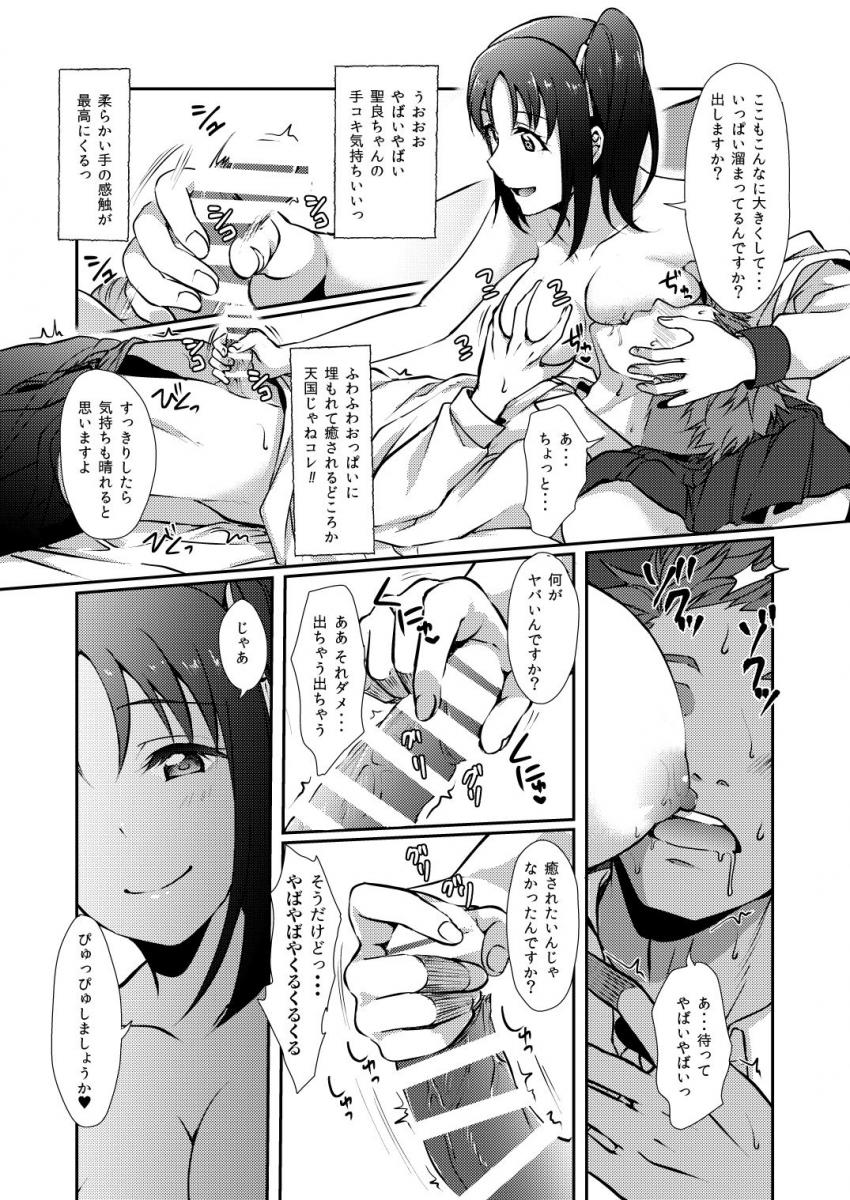 淫乱アイドルに優しく言葉責めされて搾られる本 <> 015