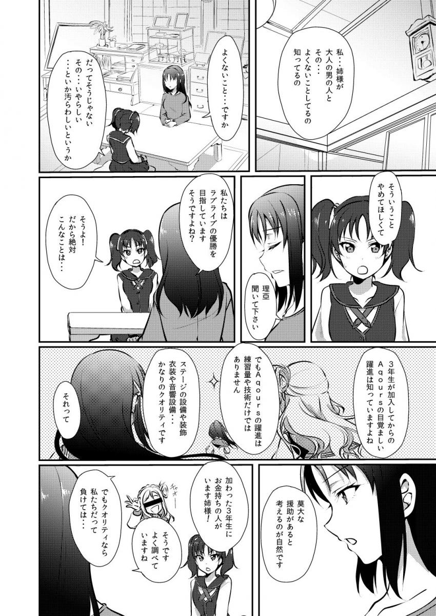 淫乱アイドルに優しく言葉責めされて搾られる本 <> 026