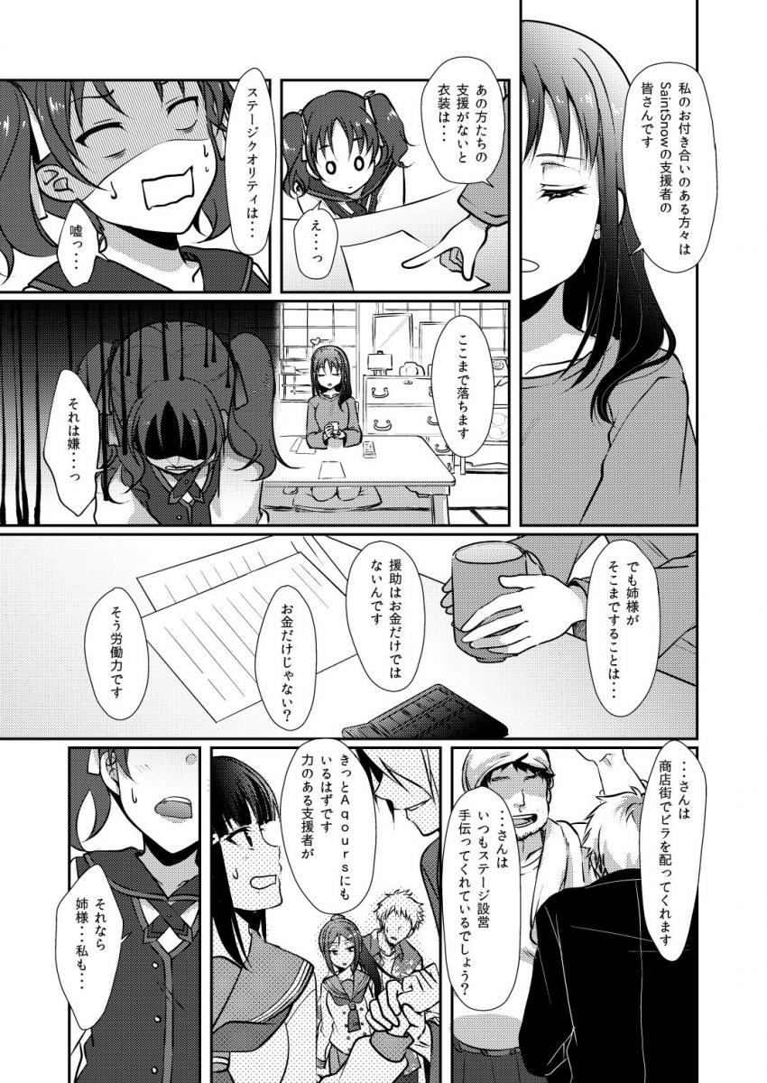 淫乱アイドルに優しく言葉責めされて搾られる本 <> 027