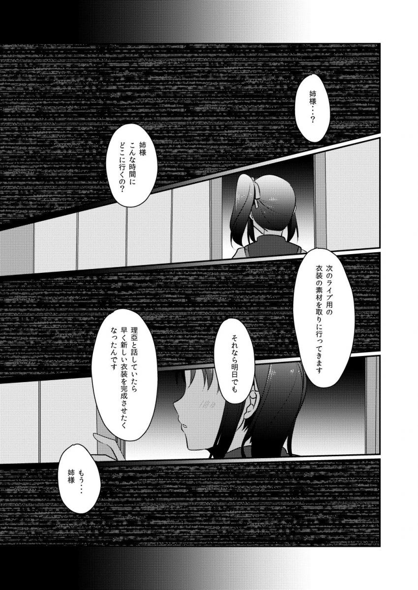 淫乱アイドルに優しく言葉責めされて搾られる本 <> 029