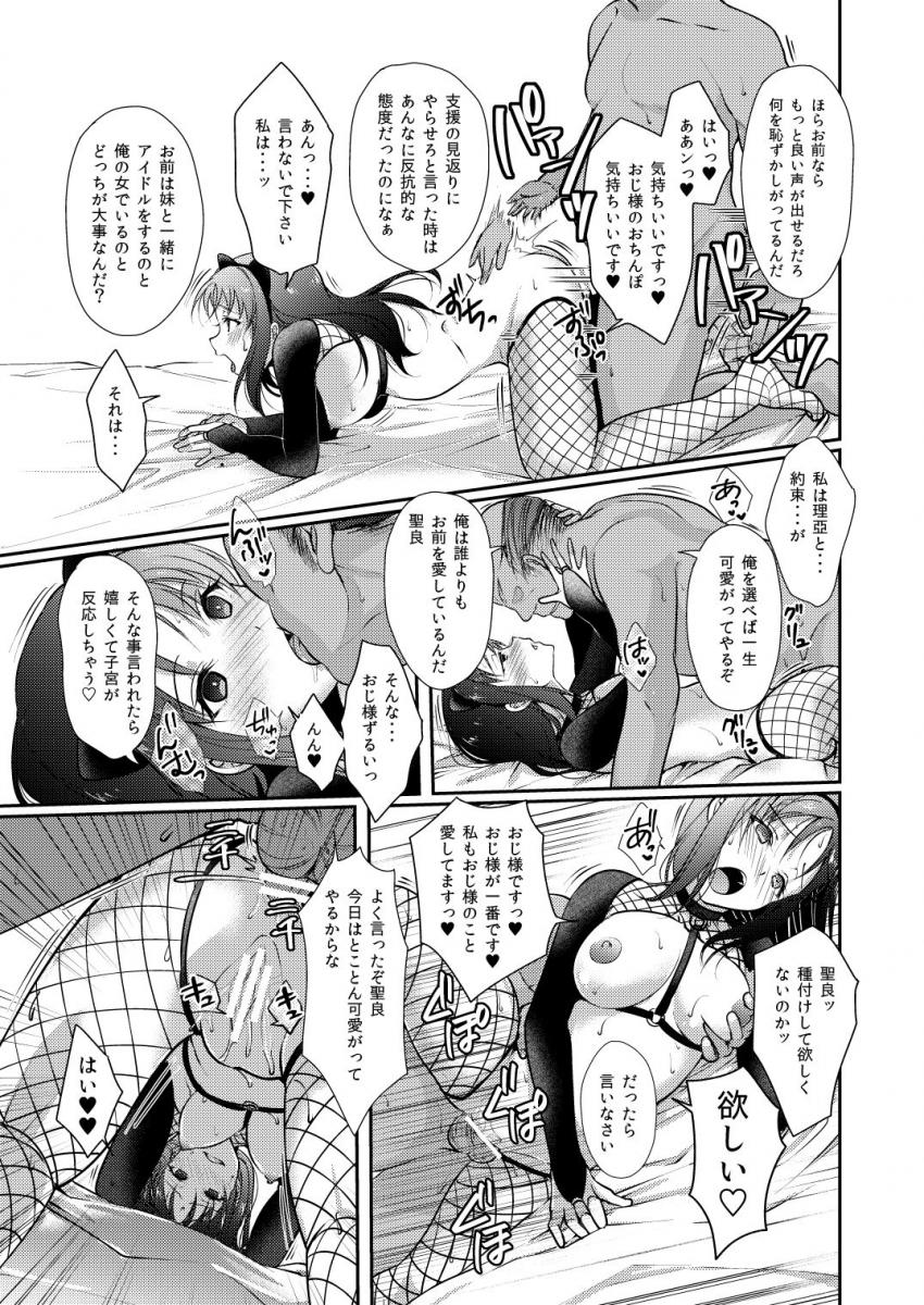 淫乱アイドルに優しく言葉責めされて搾られる本 <> 031