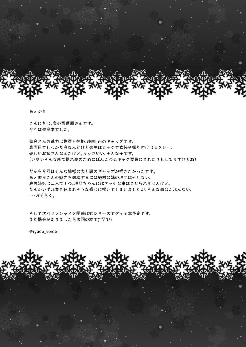 淫乱アイドルに優しく言葉責めされて搾られる本 <> 033