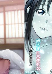 淫乱アイドルに優しく言葉責めされて搾られる本 <> 034