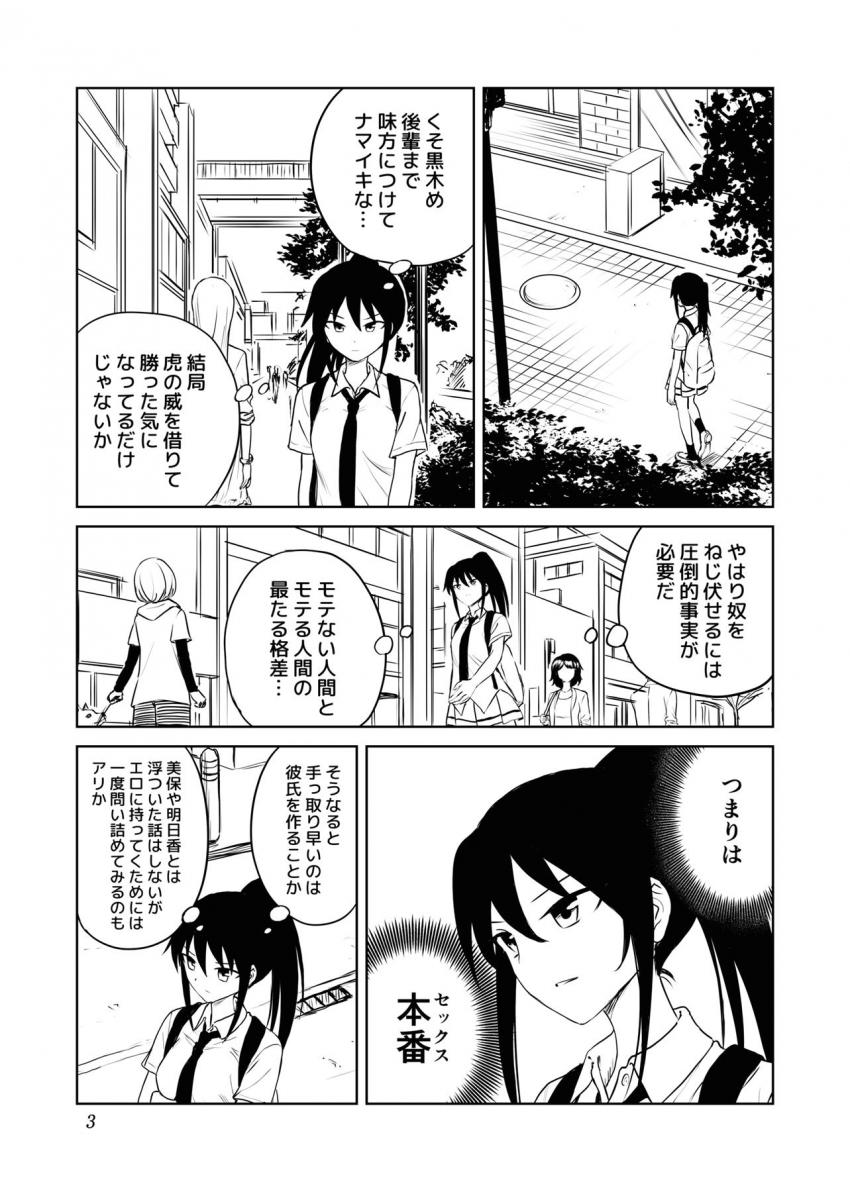 [エロギャグ]未精通男子小学生で処女卒業するアホの子ふうかちゃん <> 003