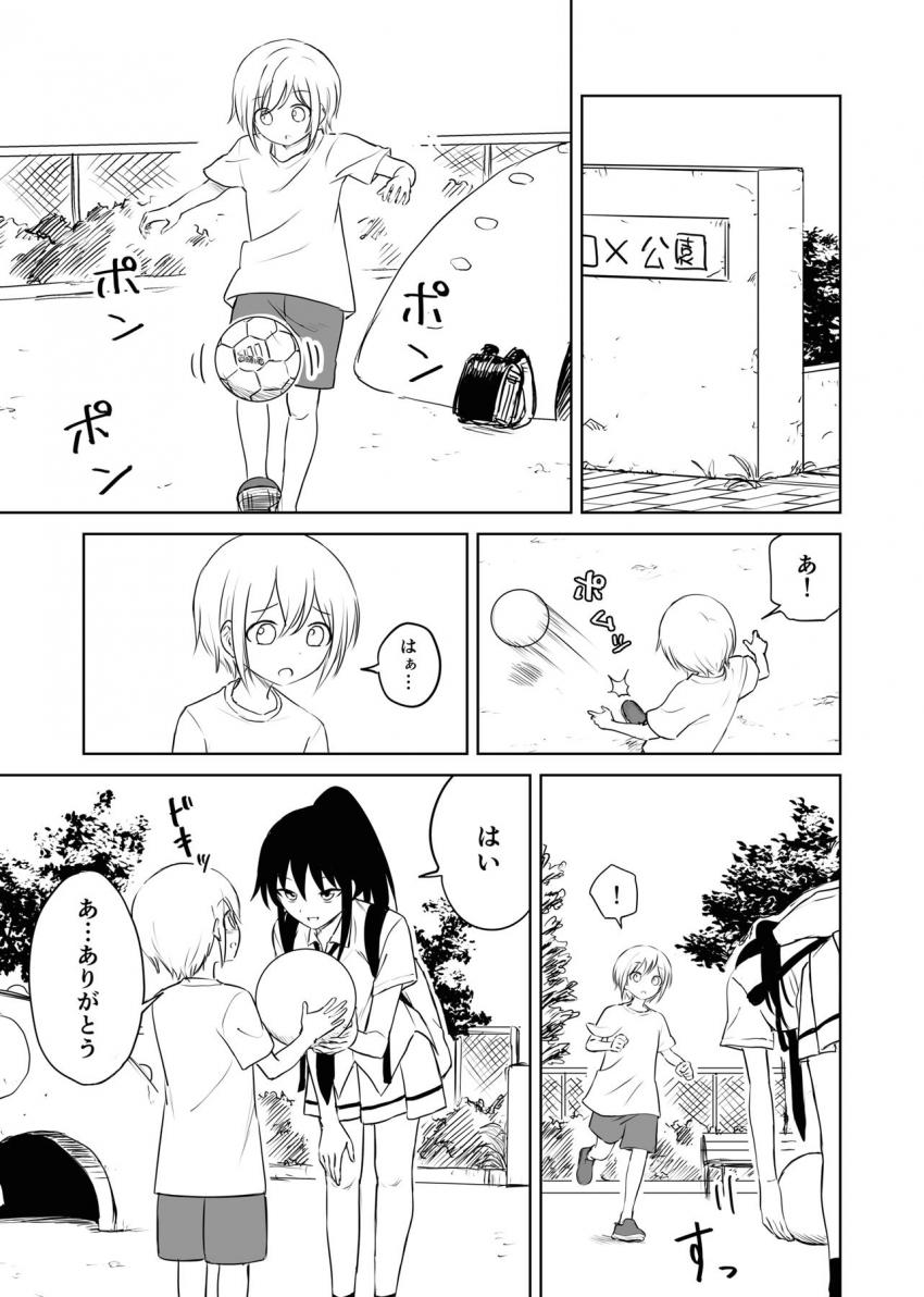 [エロギャグ]未精通男子小学生で処女卒業するアホの子ふうかちゃん <> 005