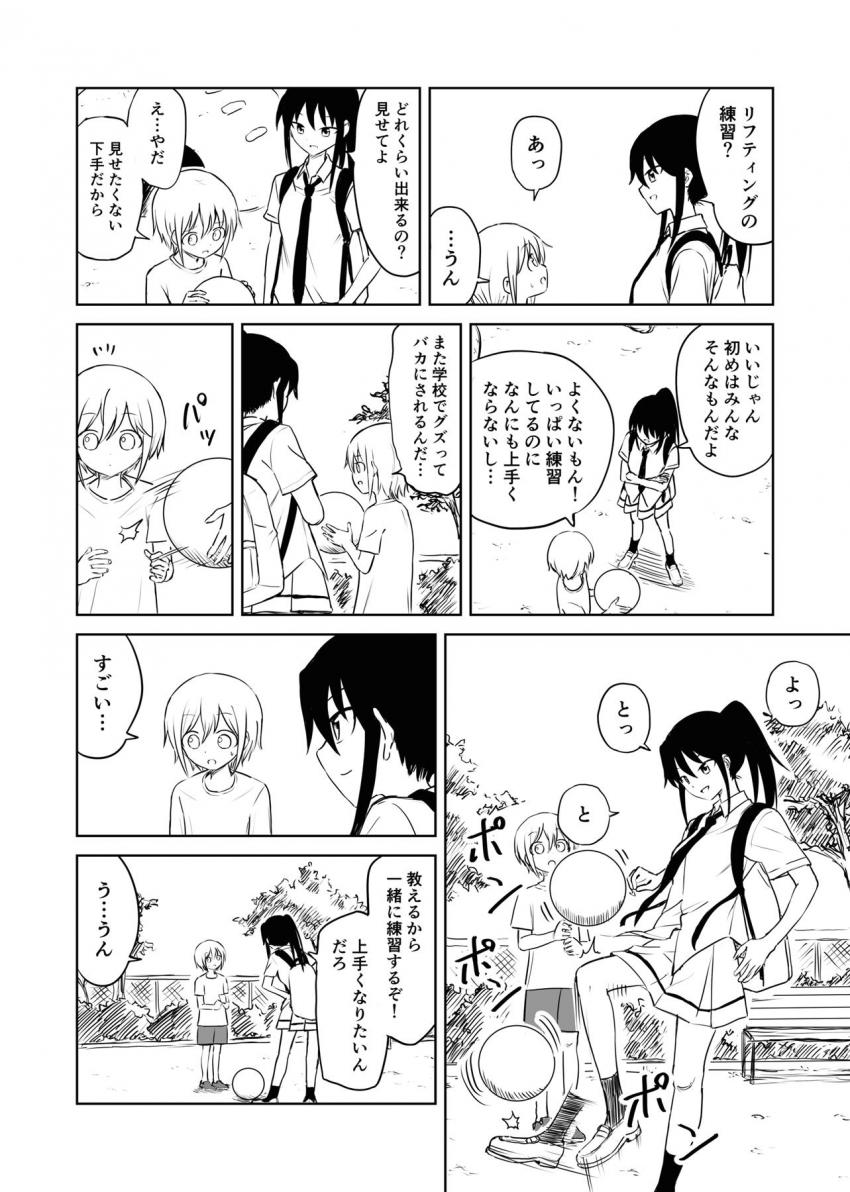 [エロギャグ]未精通男子小学生で処女卒業するアホの子ふうかちゃん <> 006