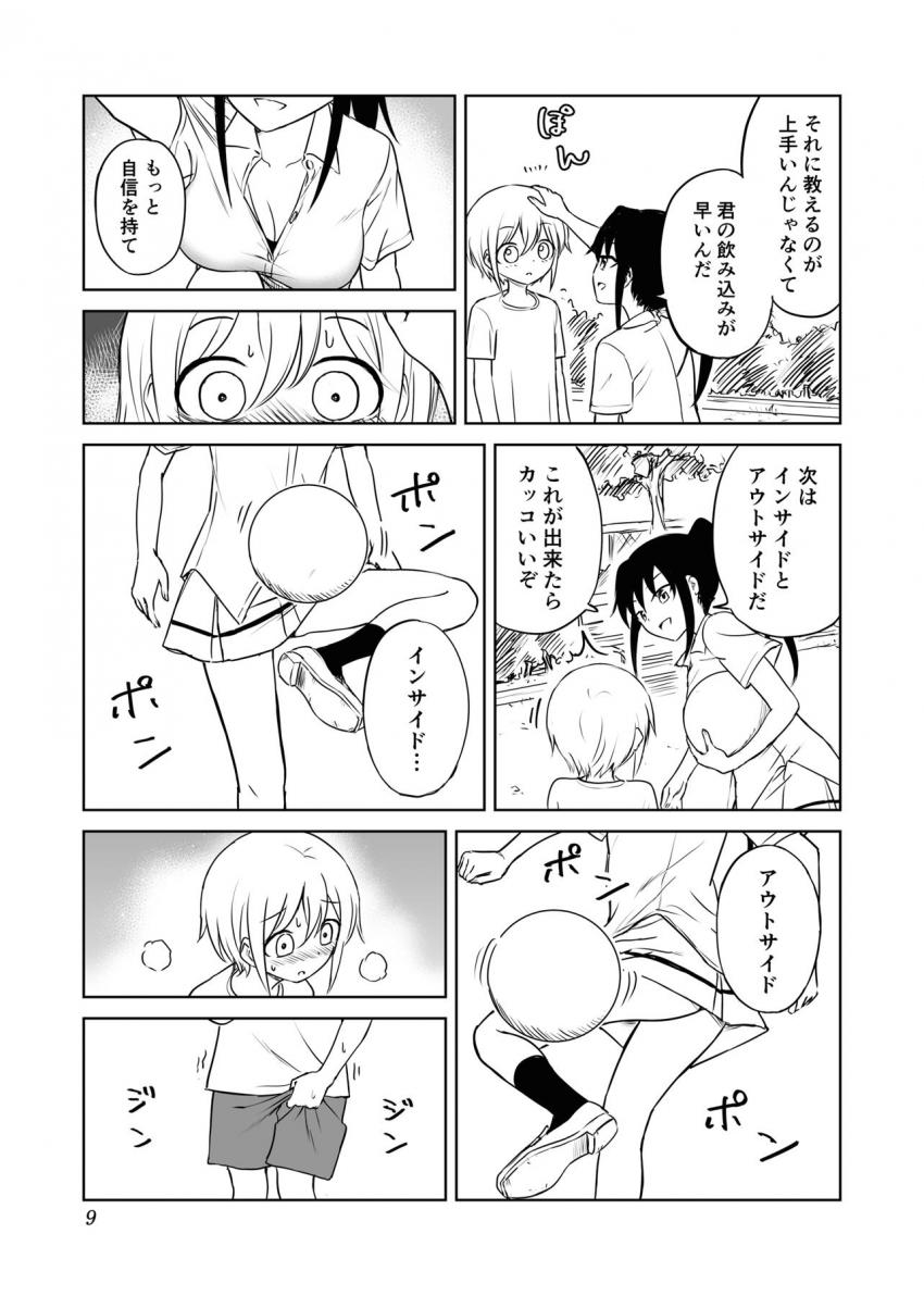 [エロギャグ]未精通男子小学生で処女卒業するアホの子ふうかちゃん <> 009