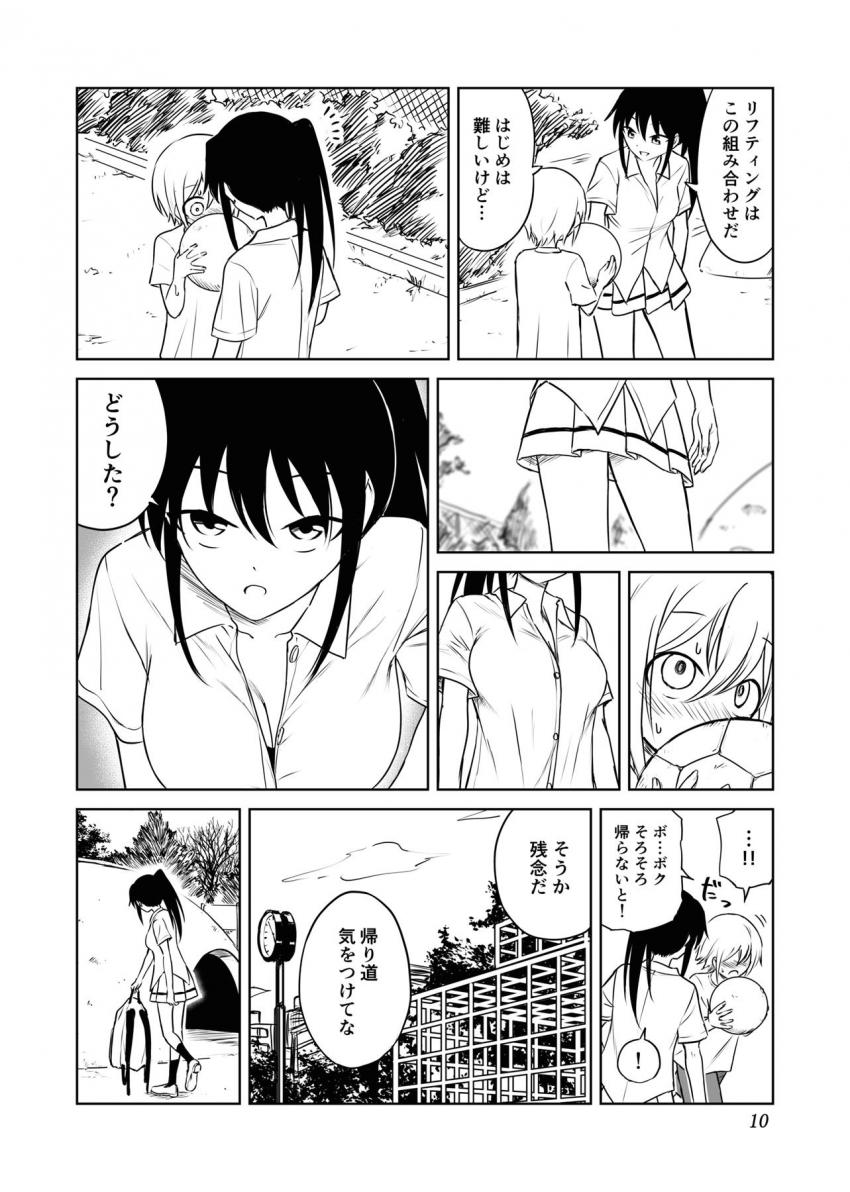 [エロギャグ]未精通男子小学生で処女卒業するアホの子ふうかちゃん <> 010