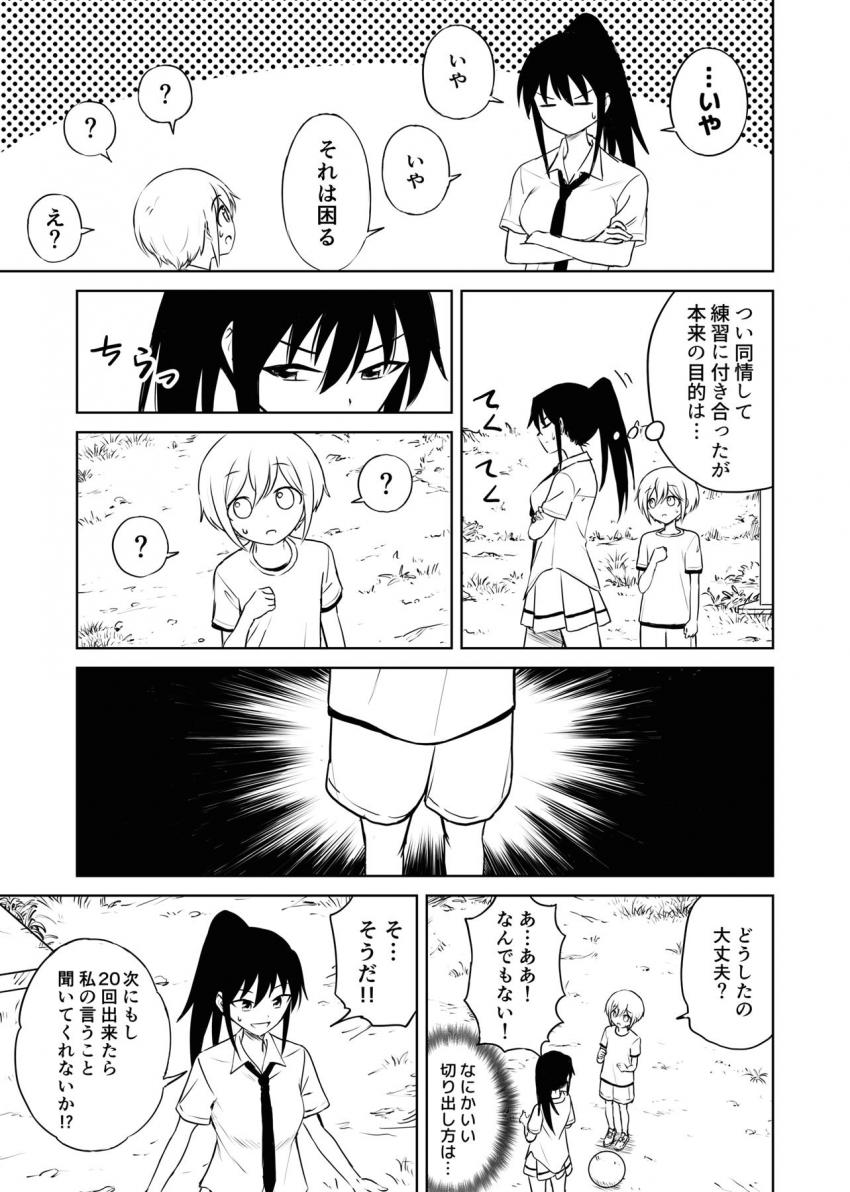 [エロギャグ]未精通男子小学生で処女卒業するアホの子ふうかちゃん <> 013