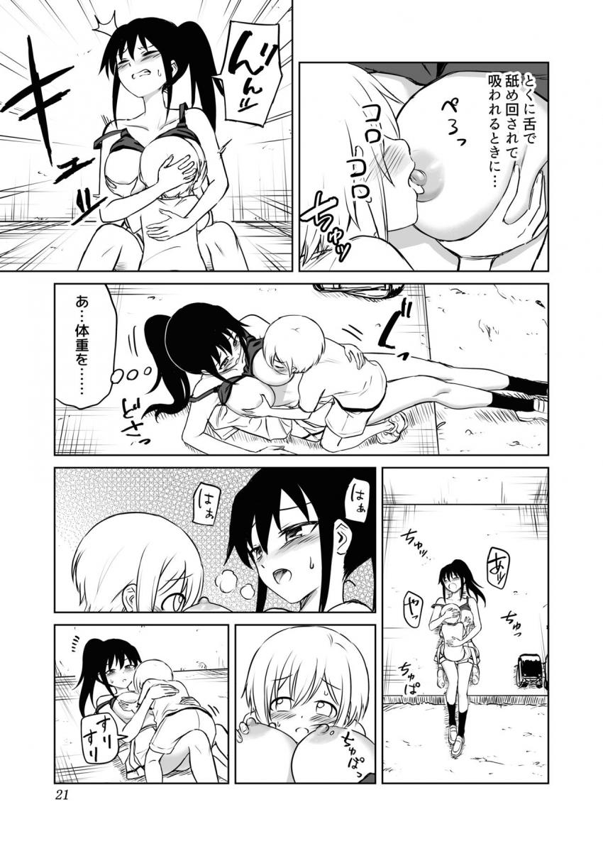 [エロギャグ]未精通男子小学生で処女卒業するアホの子ふうかちゃん <> 021