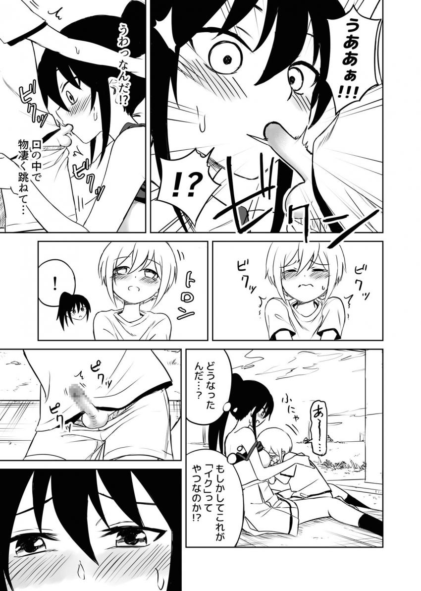 [エロギャグ]未精通男子小学生で処女卒業するアホの子ふうかちゃん <> 025