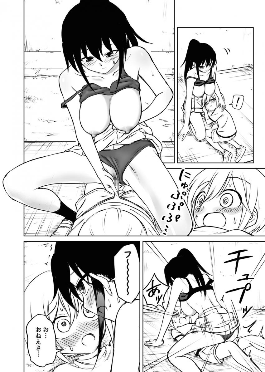 [エロギャグ]未精通男子小学生で処女卒業するアホの子ふうかちゃん <> 026