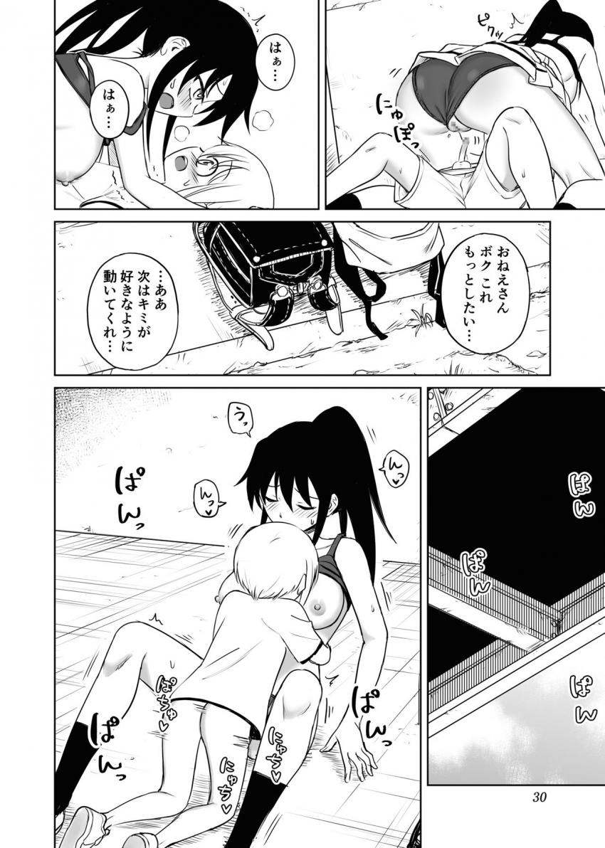 [エロギャグ]未精通男子小学生で処女卒業するアホの子ふうかちゃん <> 030