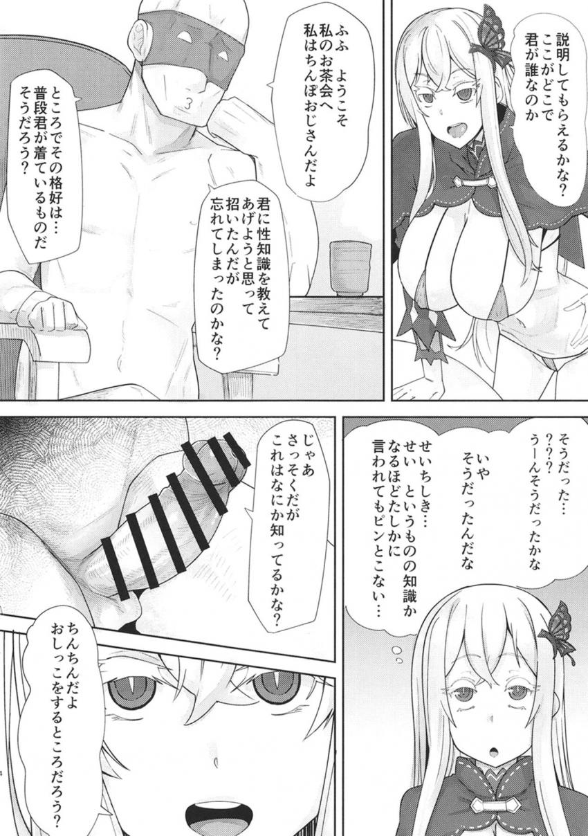 記憶喪失で性知識がゼロになったクソチョロ魔女をオナホにする本 <> 003