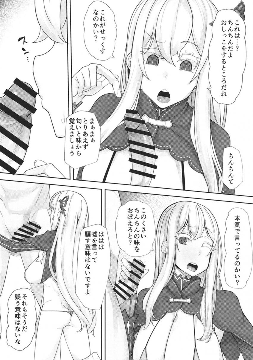 記憶喪失で性知識がゼロになったクソチョロ魔女をオナホにする本 <> 005
