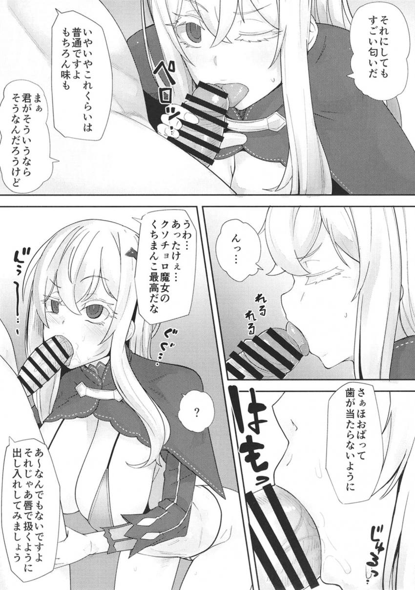記憶喪失で性知識がゼロになったクソチョロ魔女をオナホにする本 <> 006