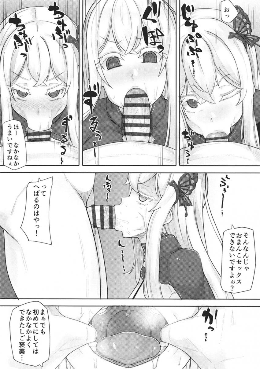 記憶喪失で性知識がゼロになったクソチョロ魔女をオナホにする本 <> 007