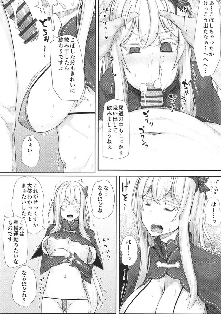 記憶喪失で性知識がゼロになったクソチョロ魔女をオナホにする本 <> 009