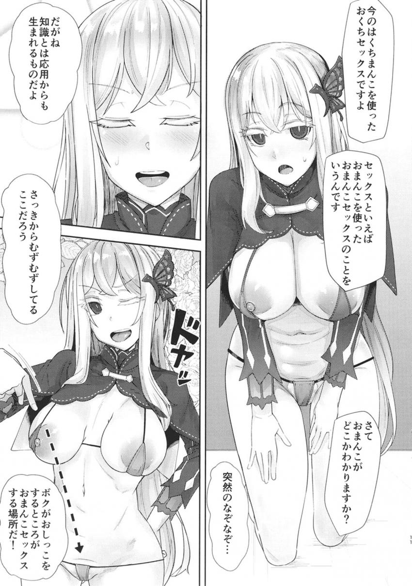 記憶喪失で性知識がゼロになったクソチョロ魔女をオナホにする本 <> 010